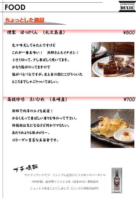 STORE_MENU_PIC